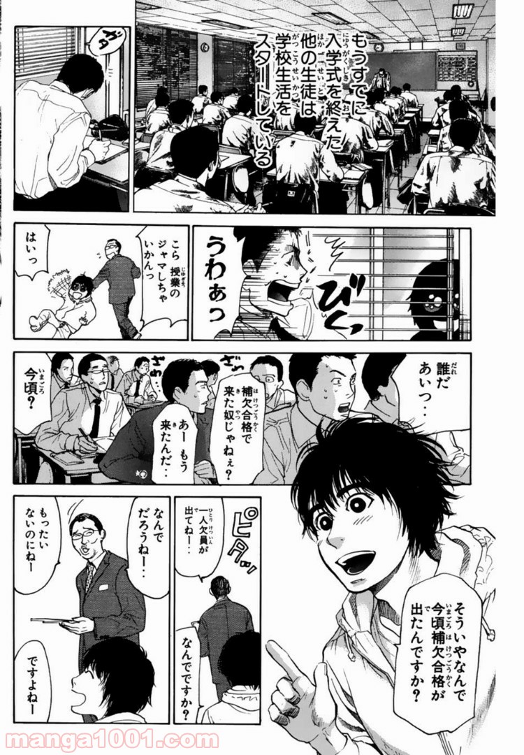 トッキュー!! - 第109話 - Page 4