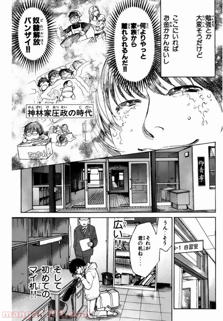 トッキュー!! - 第109話 - Page 5