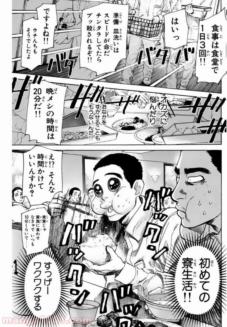 トッキュー!! - 第109話 - Page 7