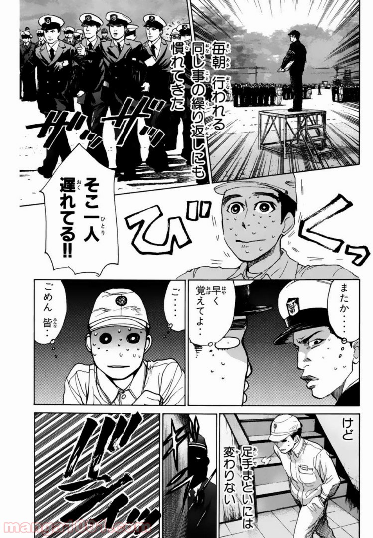 トッキュー!! - 第110話 - Page 3