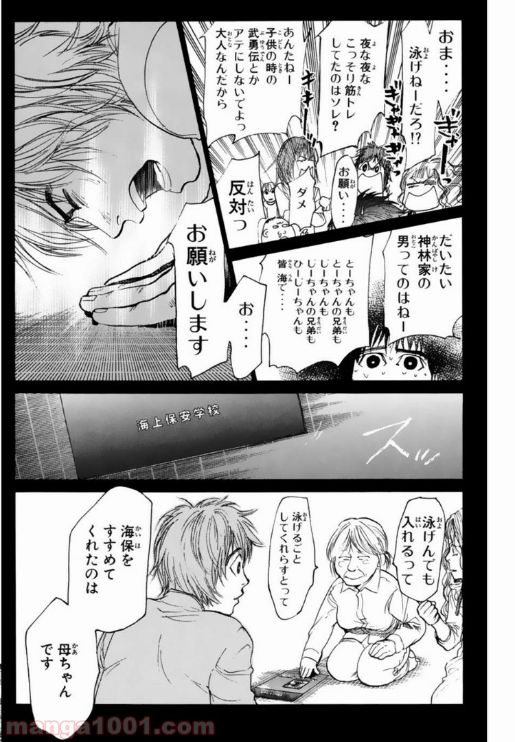 トッキュー!! - 第112話 - Page 6