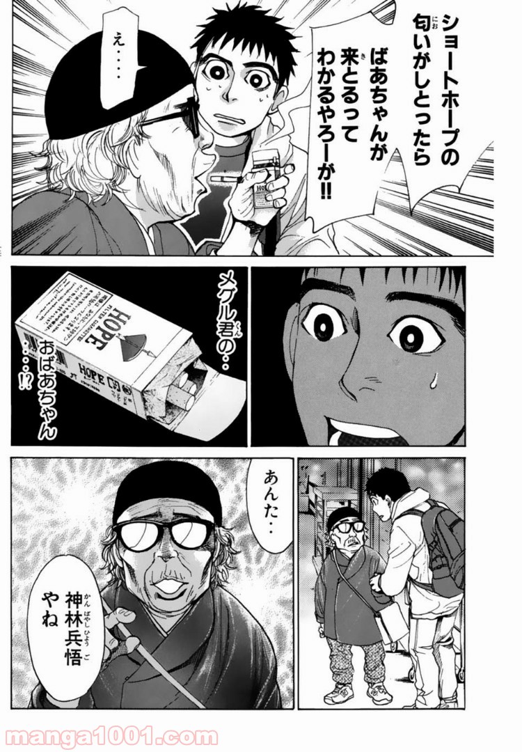 トッキュー!! - 第113話 - Page 16