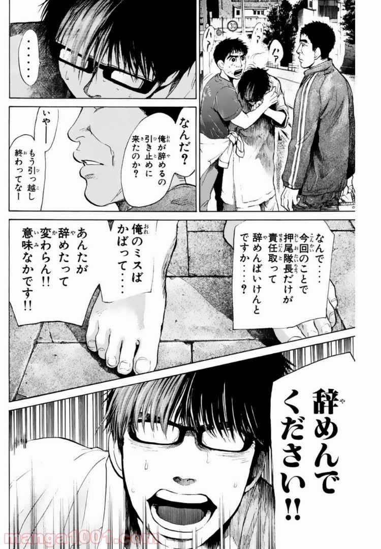 トッキュー!! - 第121話 - Page 12