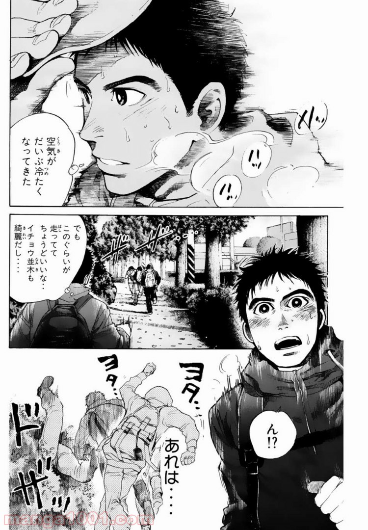 トッキュー!! - 第128話 - Page 2