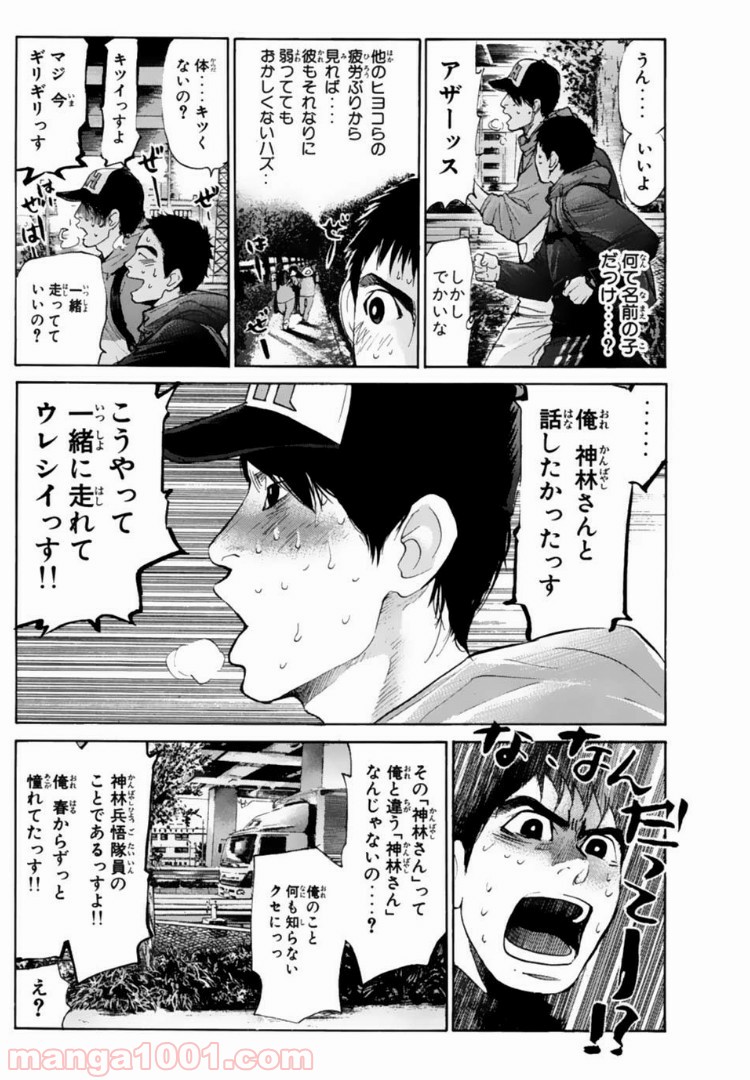 トッキュー!! - 第128話 - Page 6