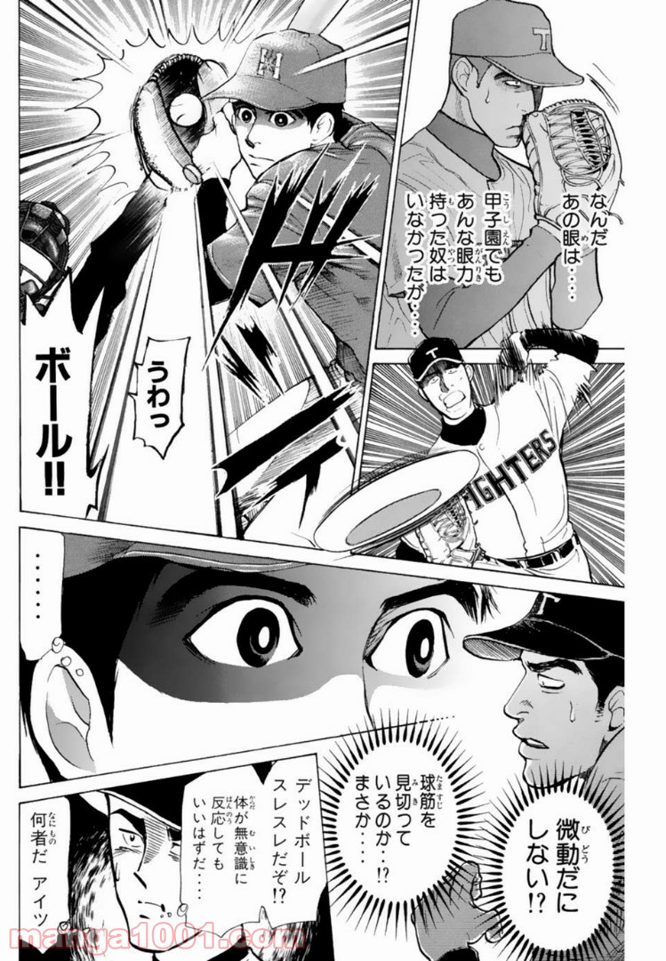 トッキュー!! - 第132話 - Page 6