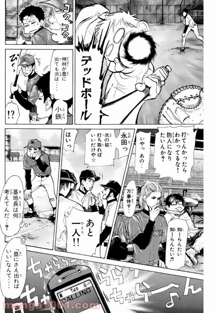 トッキュー!! - 第132話 - Page 8