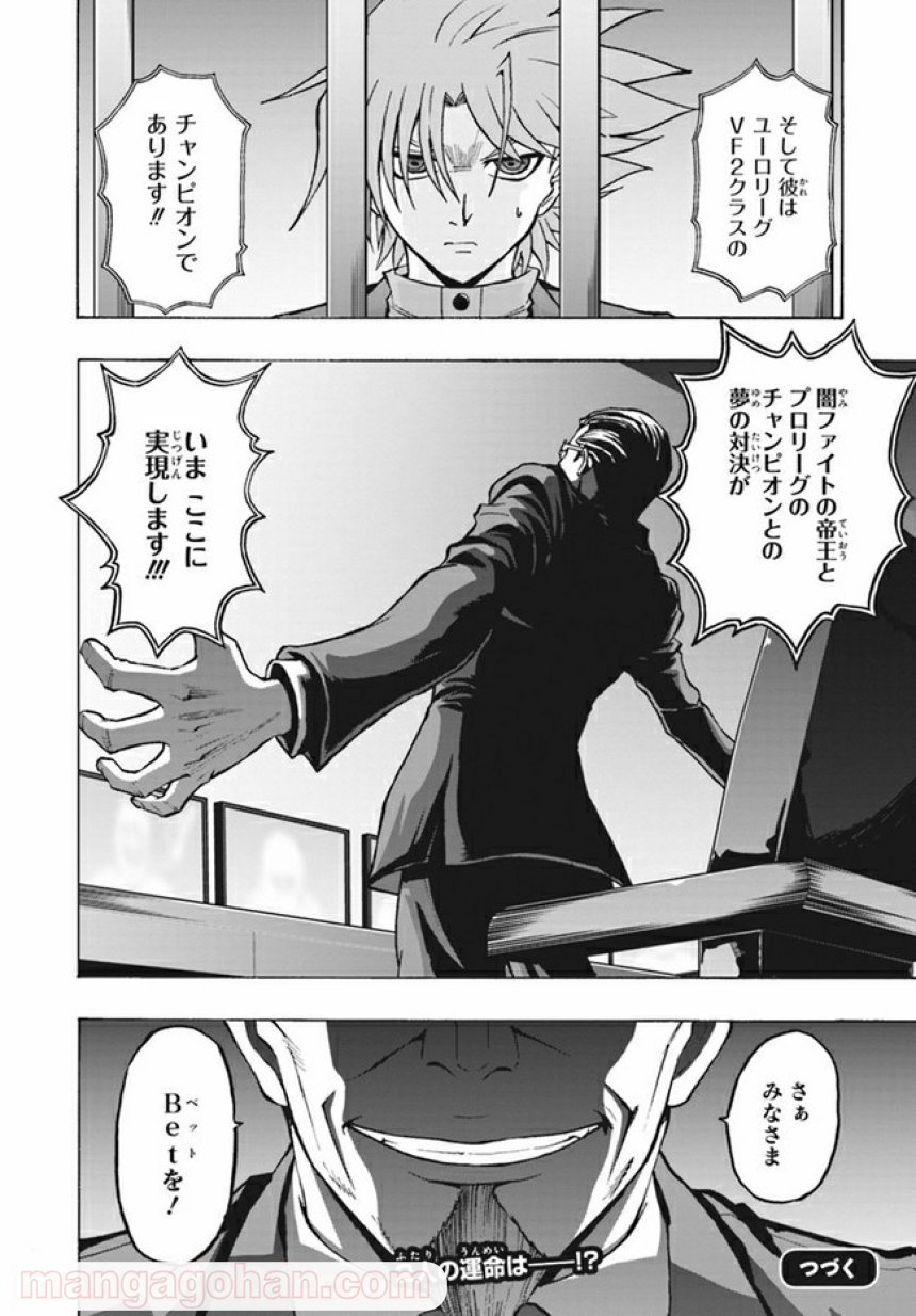 カードファイト!! ヴァンガード ターナバウト 第6.2話 - Trang 13