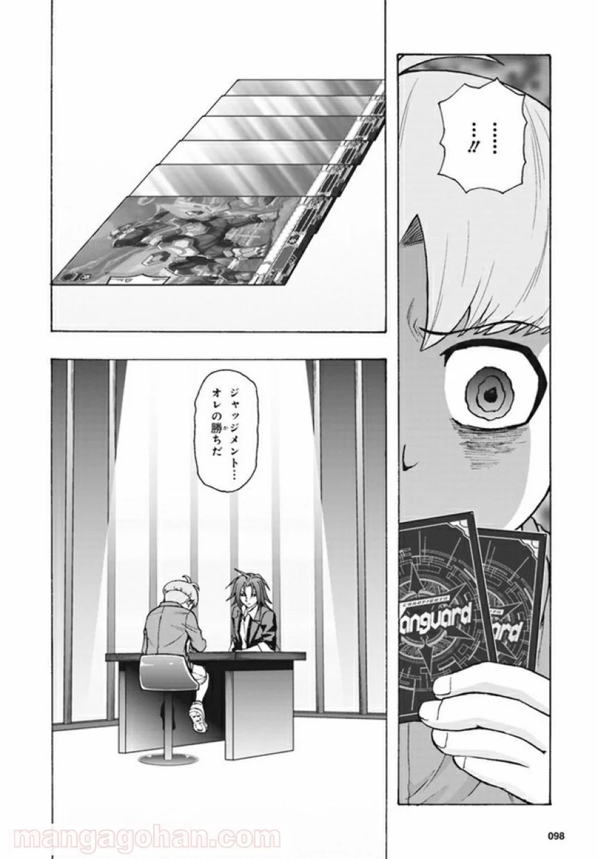 カードファイト!! ヴァンガード ターナバウト 第6.2話 - Trang 5