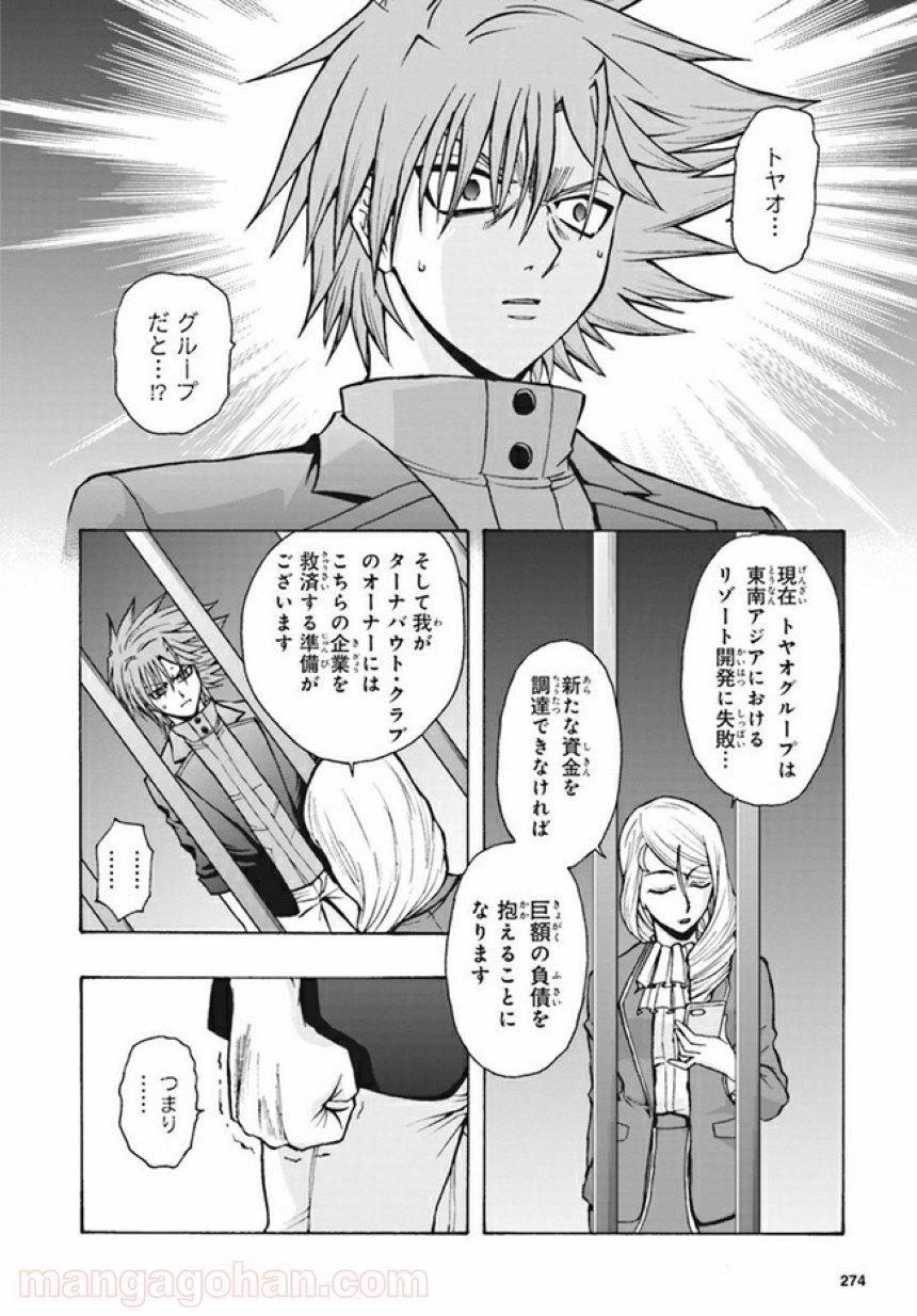 カードファイト!! ヴァンガード ターナバウト 第7.1話 - Trang 10