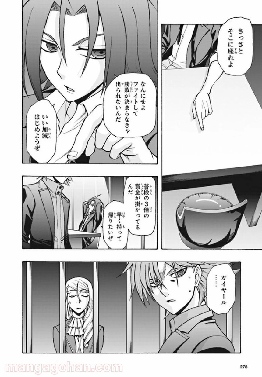 カードファイト!! ヴァンガード ターナバウト 第7.2話 - Trang 1