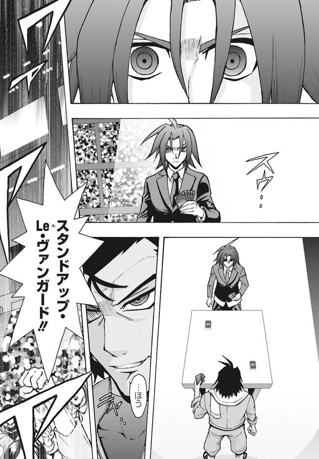 カードファイト!! ヴァンガード ターナバウト 第12.1話 - Trang 3