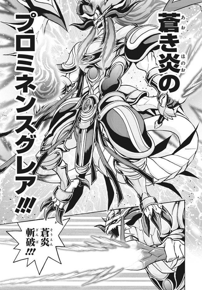カードファイト!! ヴァンガード ターナバウト 第12.1話 - Trang 8