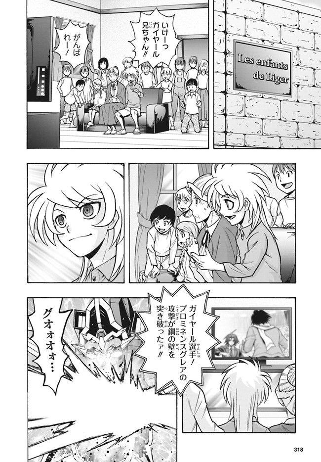 カードファイト!! ヴァンガード ターナバウト 第12.1話 - Trang 9