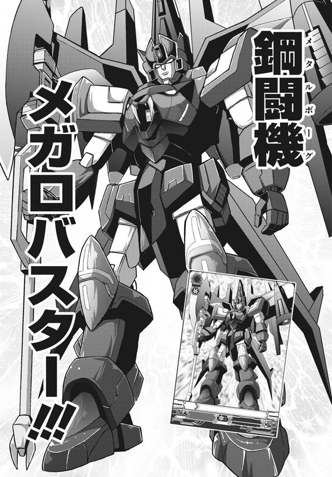 カードファイト!! ヴァンガード ターナバウト 第12.2話 - Trang 2