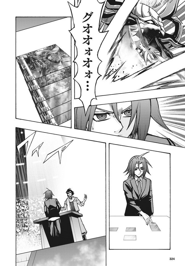 カードファイト!! ヴァンガード ターナバウト 第12.2話 - Trang 5