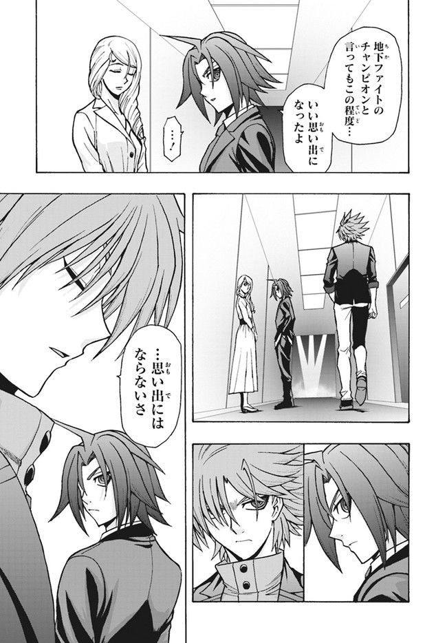 カードファイト!! ヴァンガード ターナバウト 第12.2話 - Trang 10