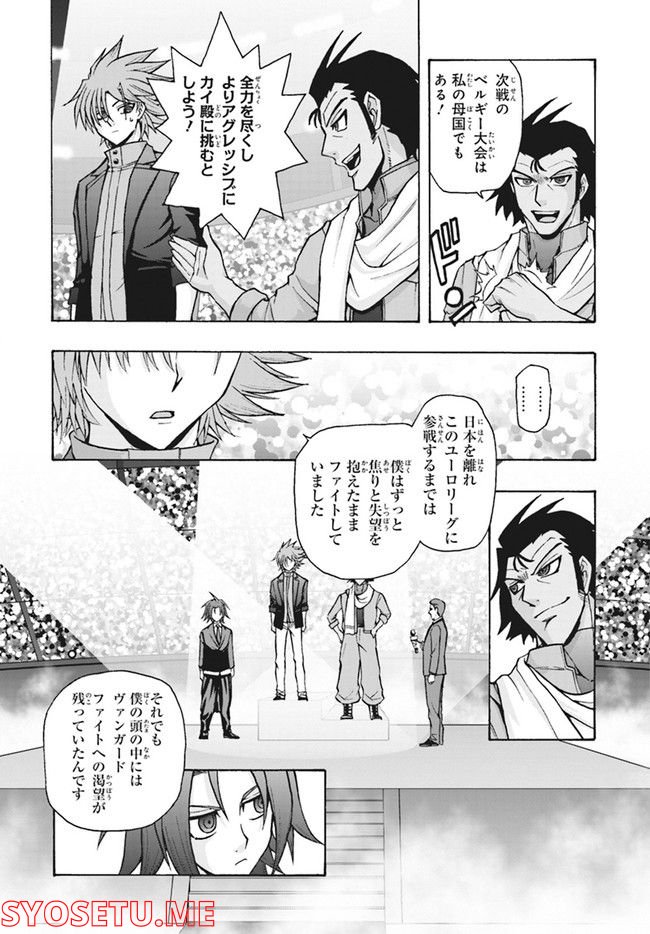 カードファイト!! ヴァンガード ターナバウト 第13.2話 - Trang 13