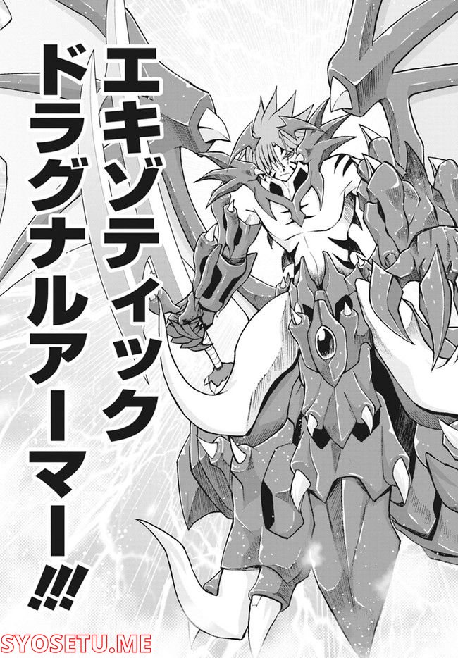 カードファイト!! ヴァンガード ターナバウト 第13.2話 - Trang 3