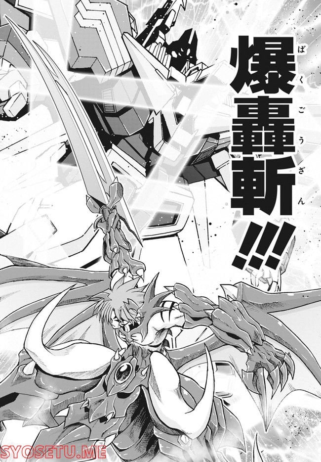 カードファイト!! ヴァンガード ターナバウト 第13.2話 - Trang 6