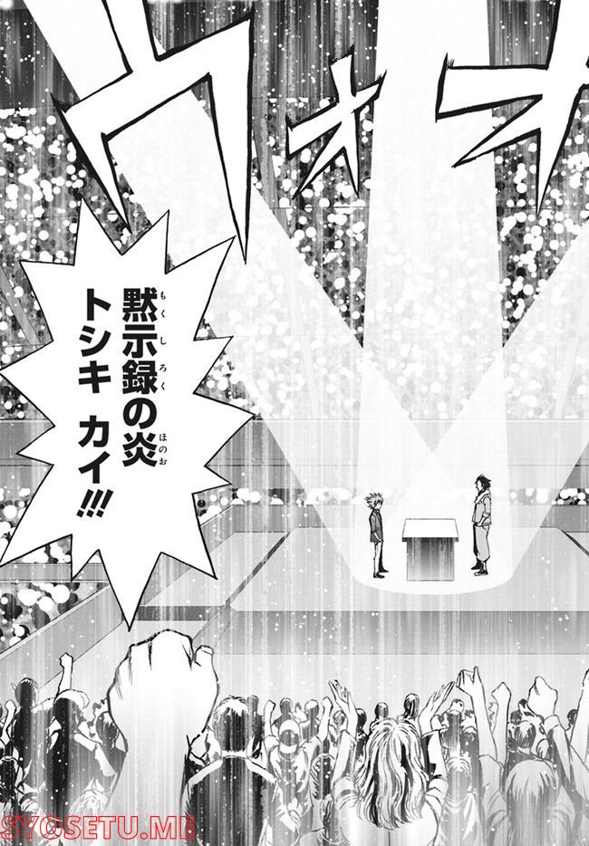 カードファイト!! ヴァンガード ターナバウト 第13.2話 - Trang 9