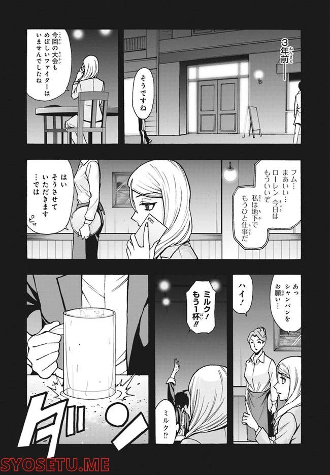 カードファイト!! ヴァンガード ターナバウト 第14.1話 - Trang 10