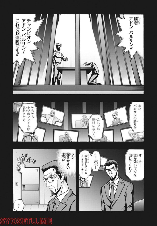 カードファイト!! ヴァンガード ターナバウト 第14.2話 - Trang 6