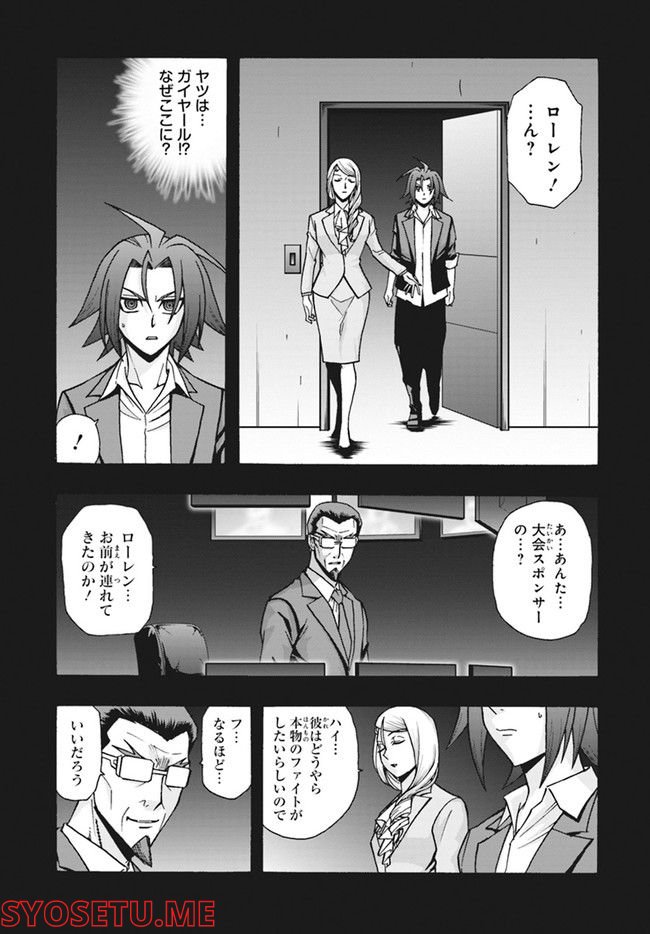カードファイト!! ヴァンガード ターナバウト 第14.2話 - Trang 7