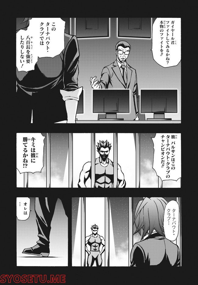 カードファイト!! ヴァンガード ターナバウト 第14.2話 - Trang 8