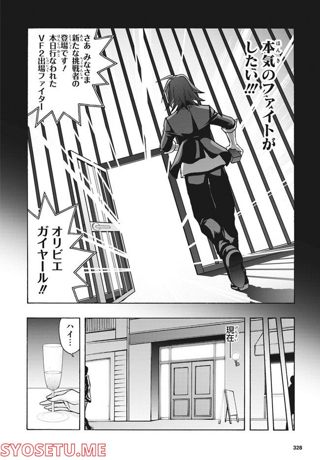 カードファイト!! ヴァンガード ターナバウト 第14.2話 - Trang 9