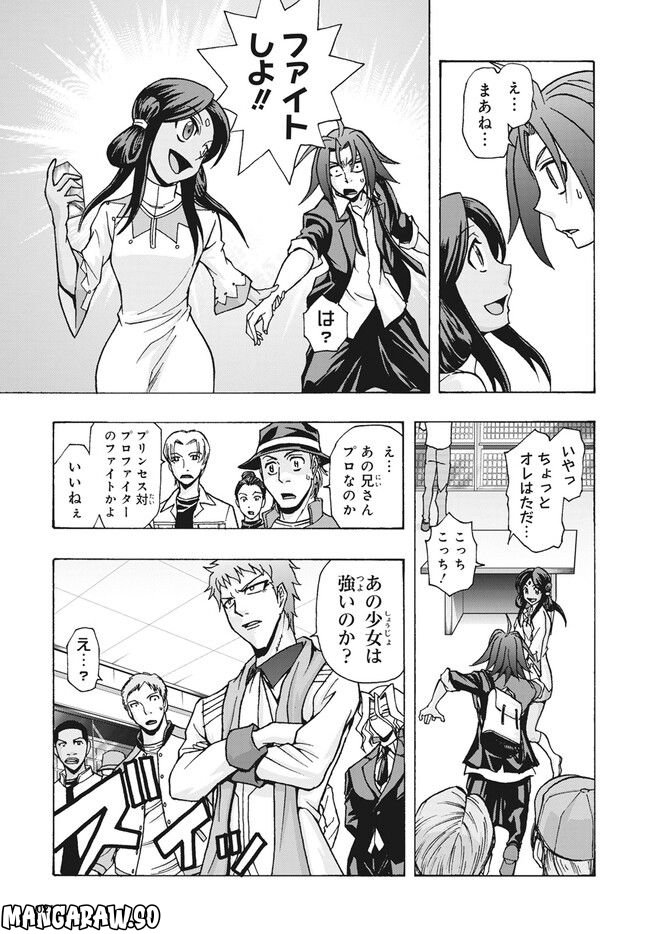 カードファイト!! ヴァンガード ターナバウト 第17.1話 - Trang 10