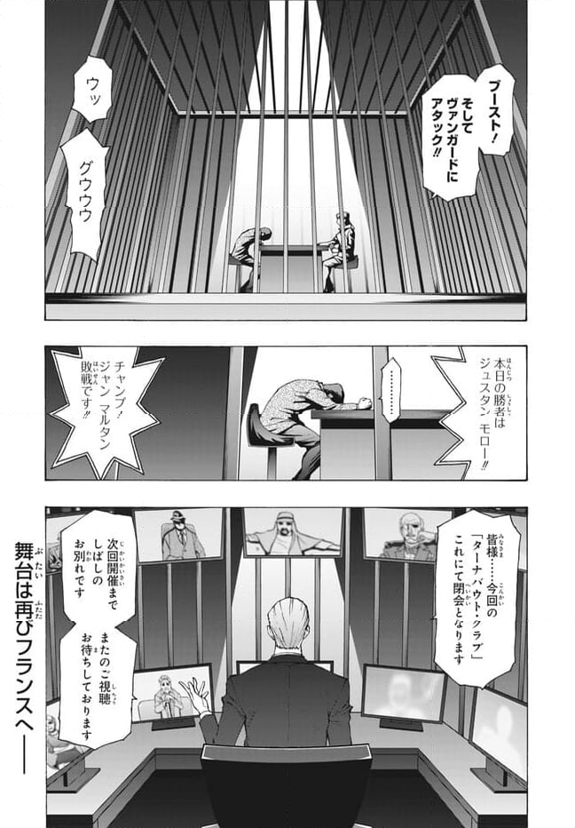 カードファイト!! ヴァンガード ターナバウト 第27.1話 - Trang 2