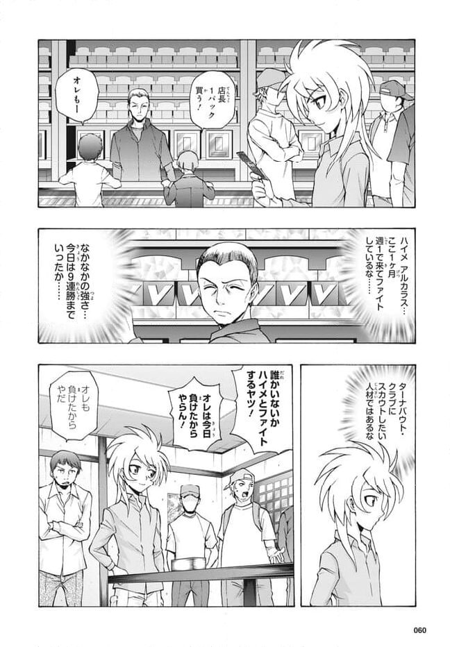 カードファイト!! ヴァンガード ターナバウト 第27.1話 - Trang 11