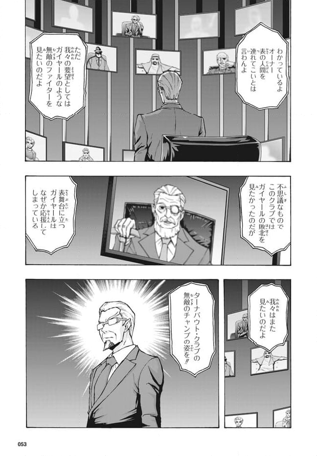 カードファイト!! ヴァンガード ターナバウト 第27.1話 - Trang 4