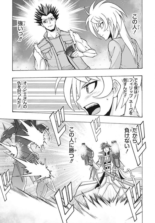 カードファイト!! ヴァンガード ターナバウト 第27.2話 - Trang 3
