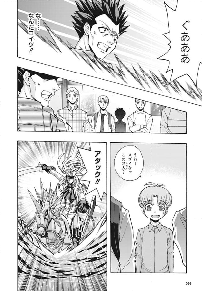 カードファイト!! ヴァンガード ターナバウト 第27.2話 - Trang 4
