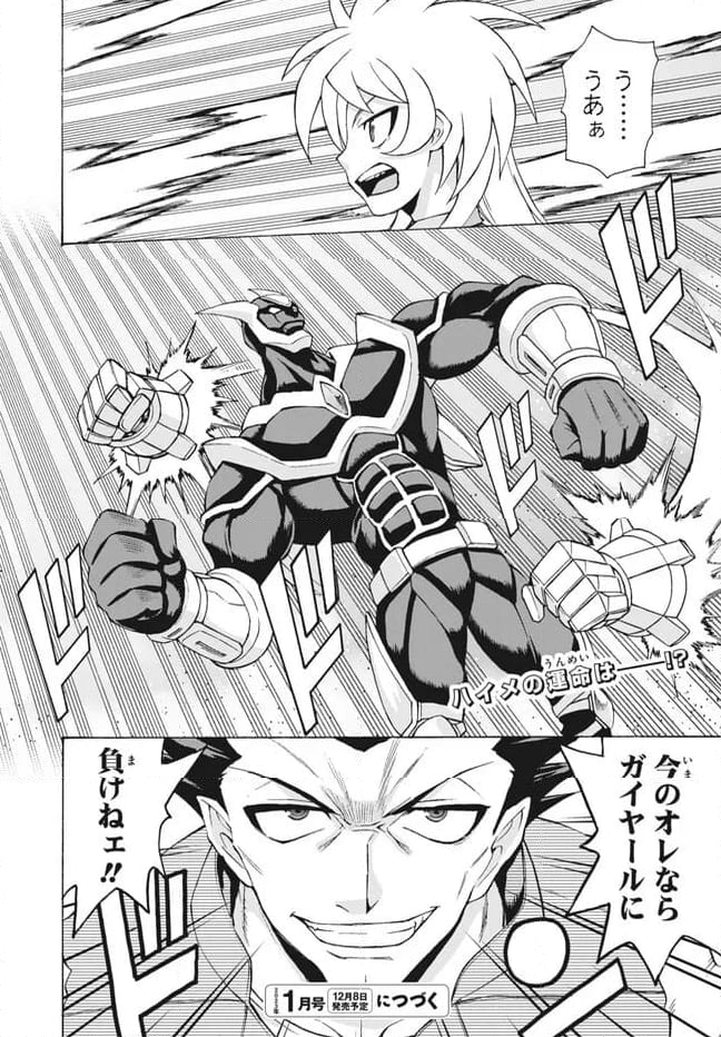 カードファイト!! ヴァンガード ターナバウト 第28.2話 - Trang 10