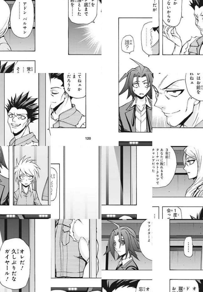 カードファイト!! ヴァンガード ターナバウト 第29.1話 - Trang 11