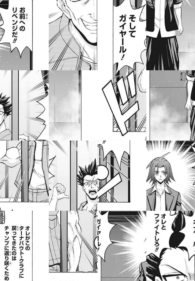 カードファイト!! ヴァンガード ターナバウト 第29.1話 - Trang 12