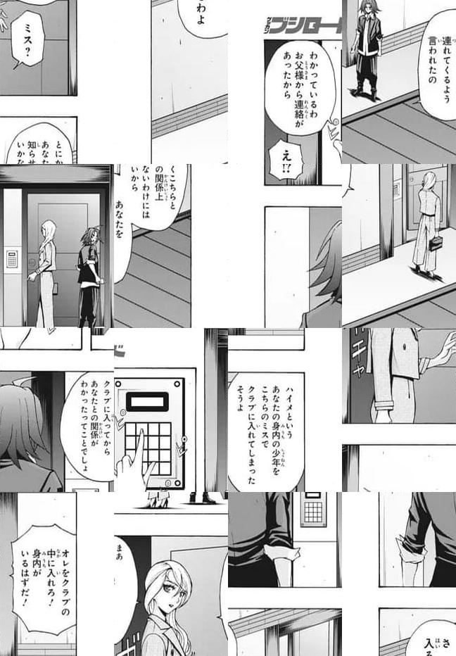 カードファイト!! ヴァンガード ターナバウト 第29.1話 - Trang 4
