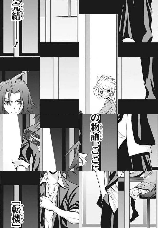 カードファイト!! ヴァンガード ターナバウト 第29.1話 - Trang 5
