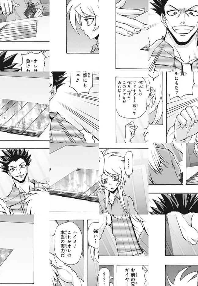カードファイト!! ヴァンガード ターナバウト 第29.1話 - Trang 7
