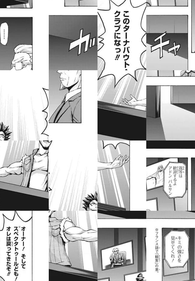カードファイト!! ヴァンガード ターナバウト 第29.1話 - Trang 8