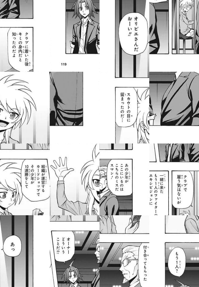 カードファイト!! ヴァンガード ターナバウト 第29.1話 - Trang 10