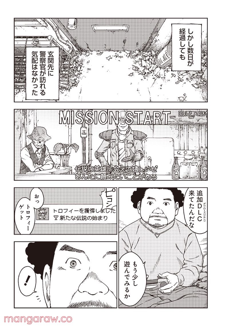 NEETING LIFE　ニーティング・ライフ - 第6話 - Page 6