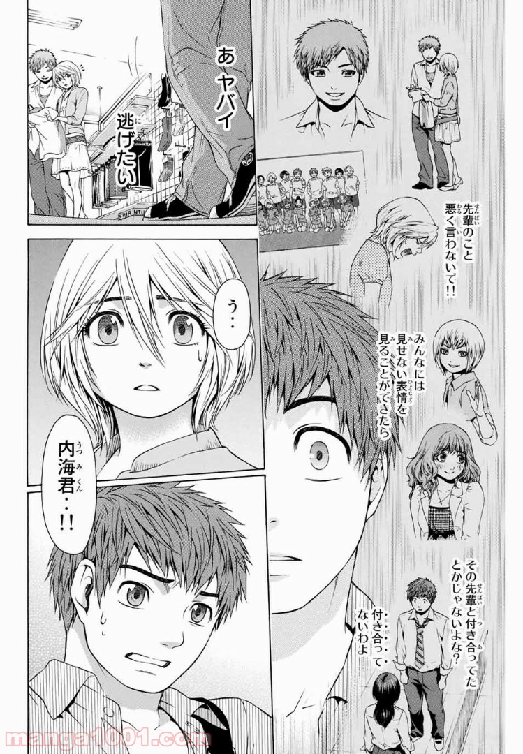 ＧＥ～グッドエンディング～ - 第13話 - Page 4