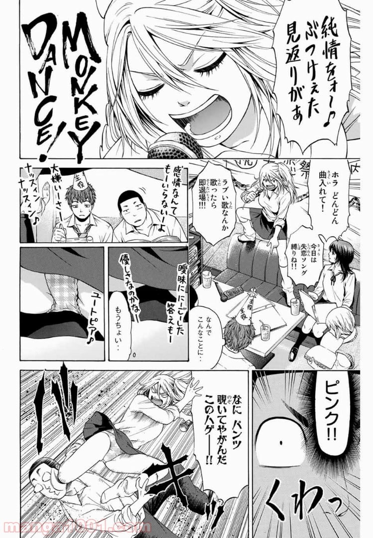 ＧＥ～グッドエンディング～ - 第14話 - Page 14