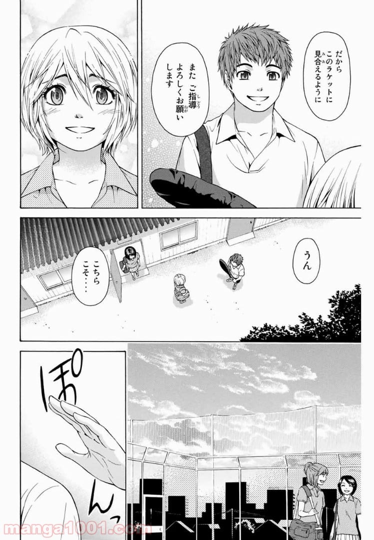 ＧＥ～グッドエンディング～ - 第14話 - Page 6