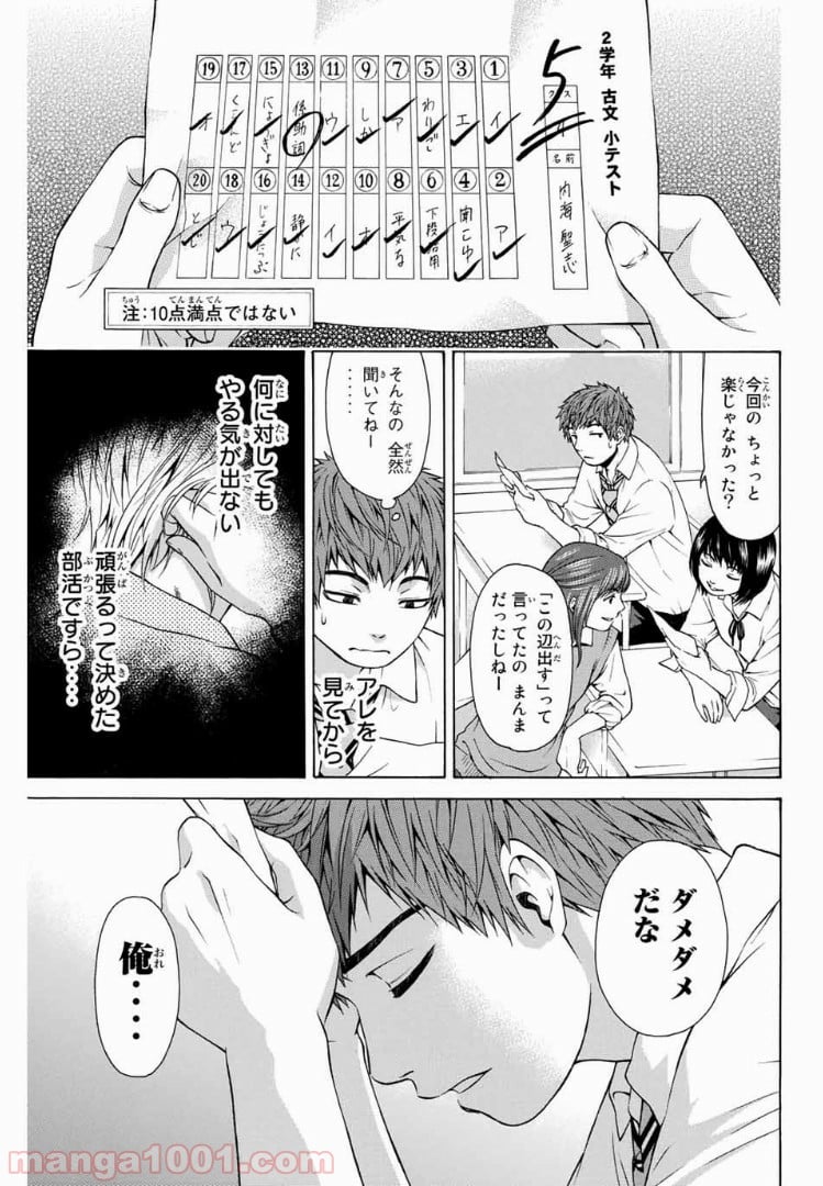 ＧＥ～グッドエンディング～ - 第16話 - Page 15