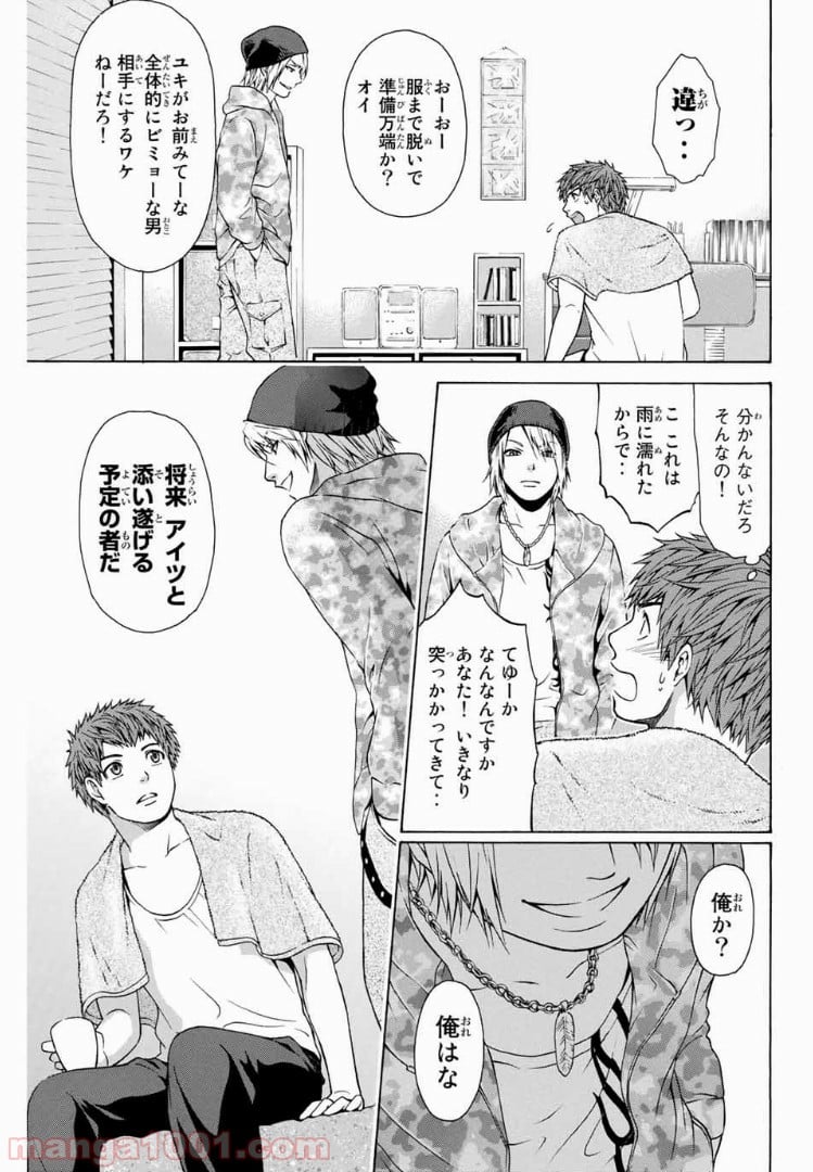 ＧＥ～グッドエンディング～ - 第16話 - Page 3